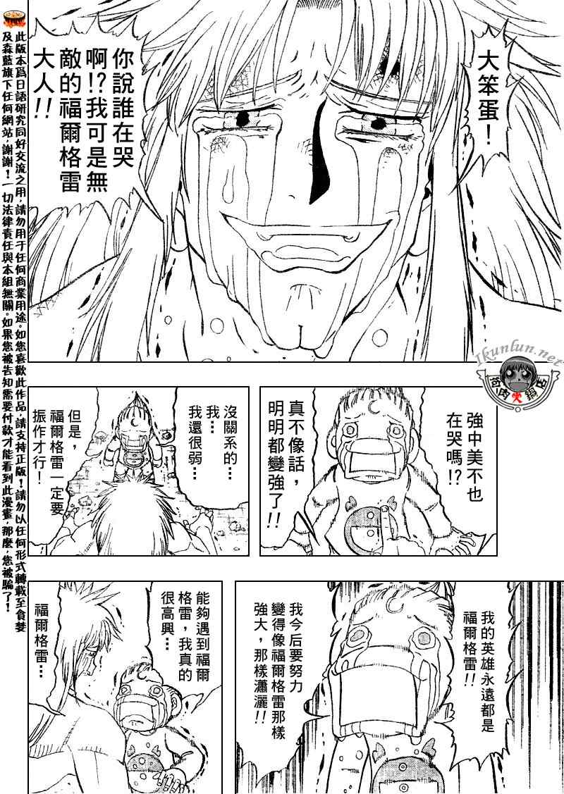 第301话12