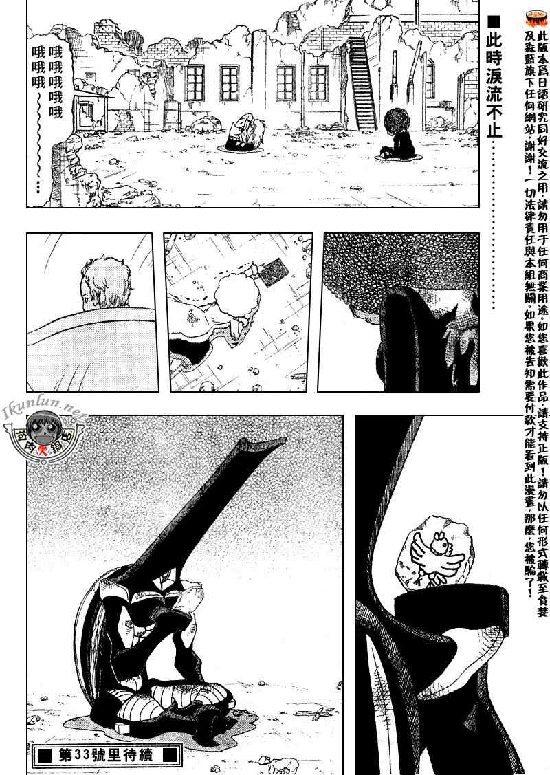 第301话16