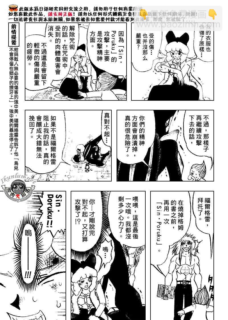 第301话2
