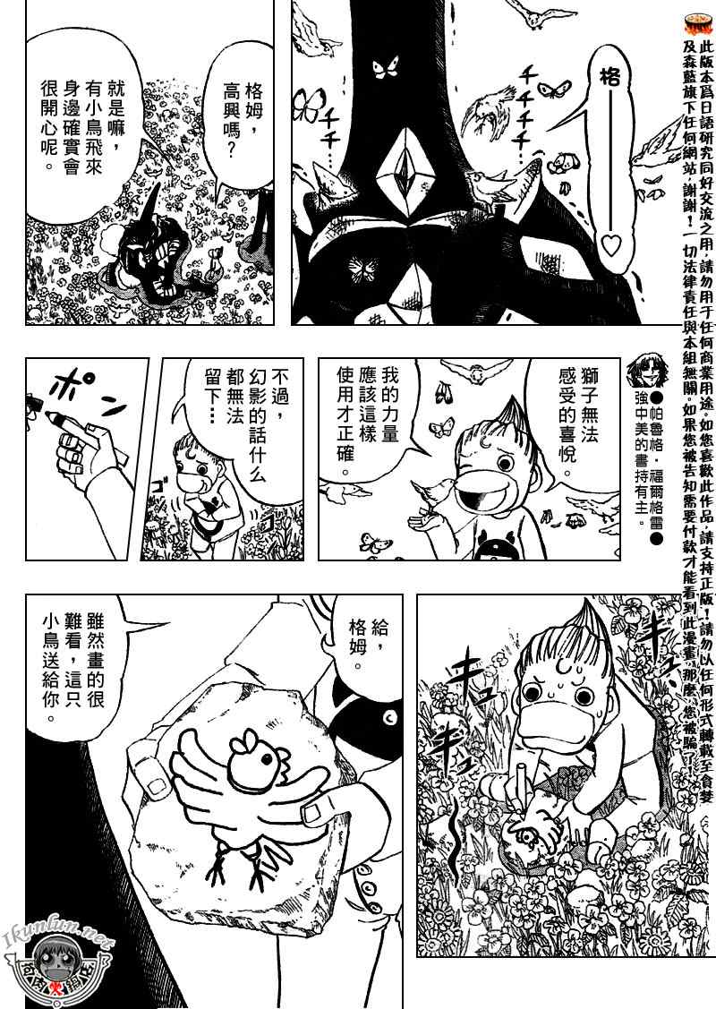 第301话4