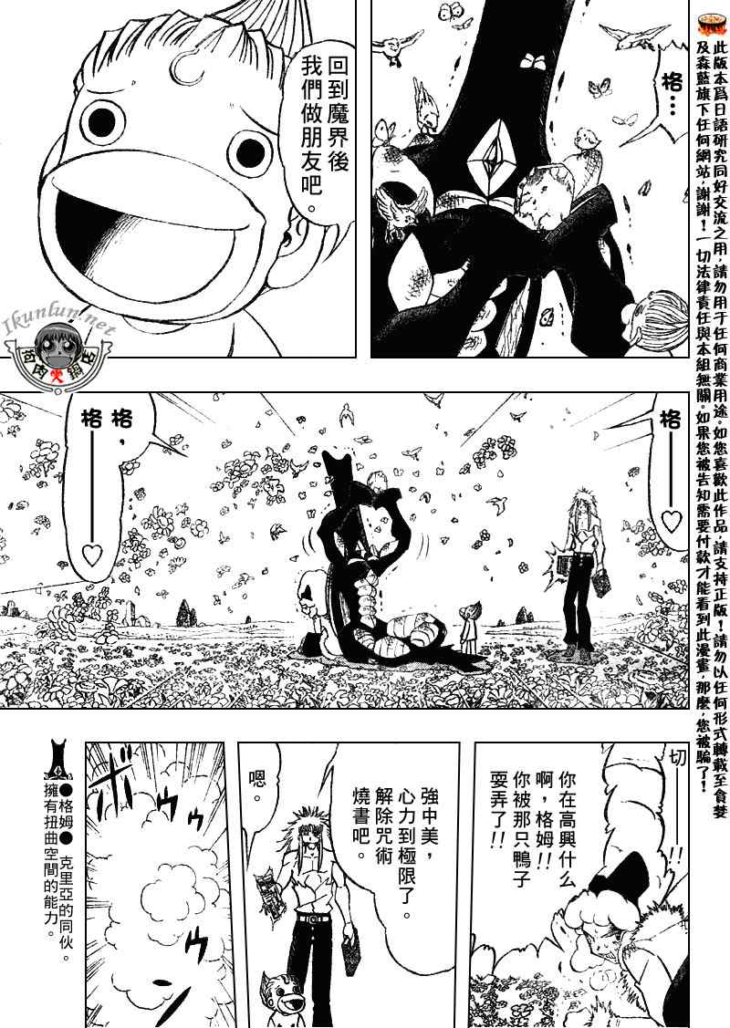 第301话5