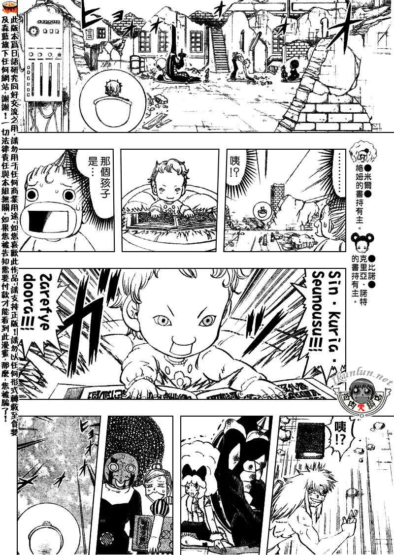 第301话6