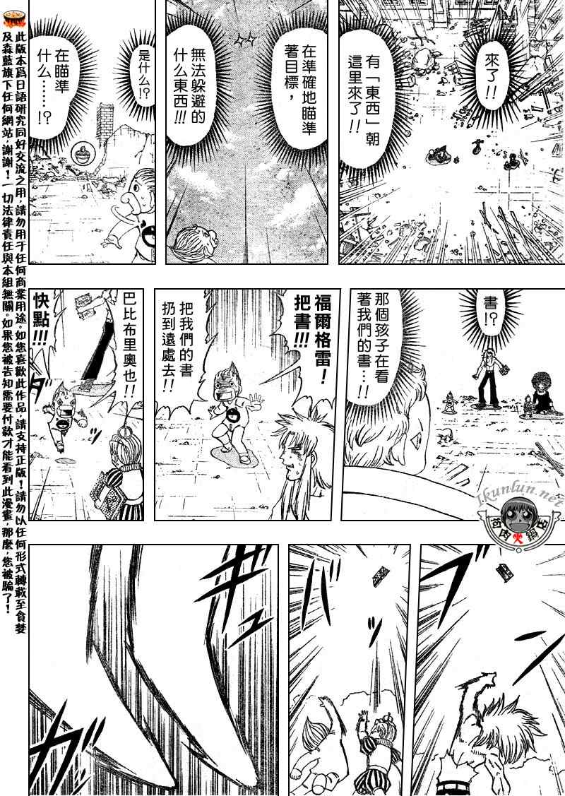 第301话8