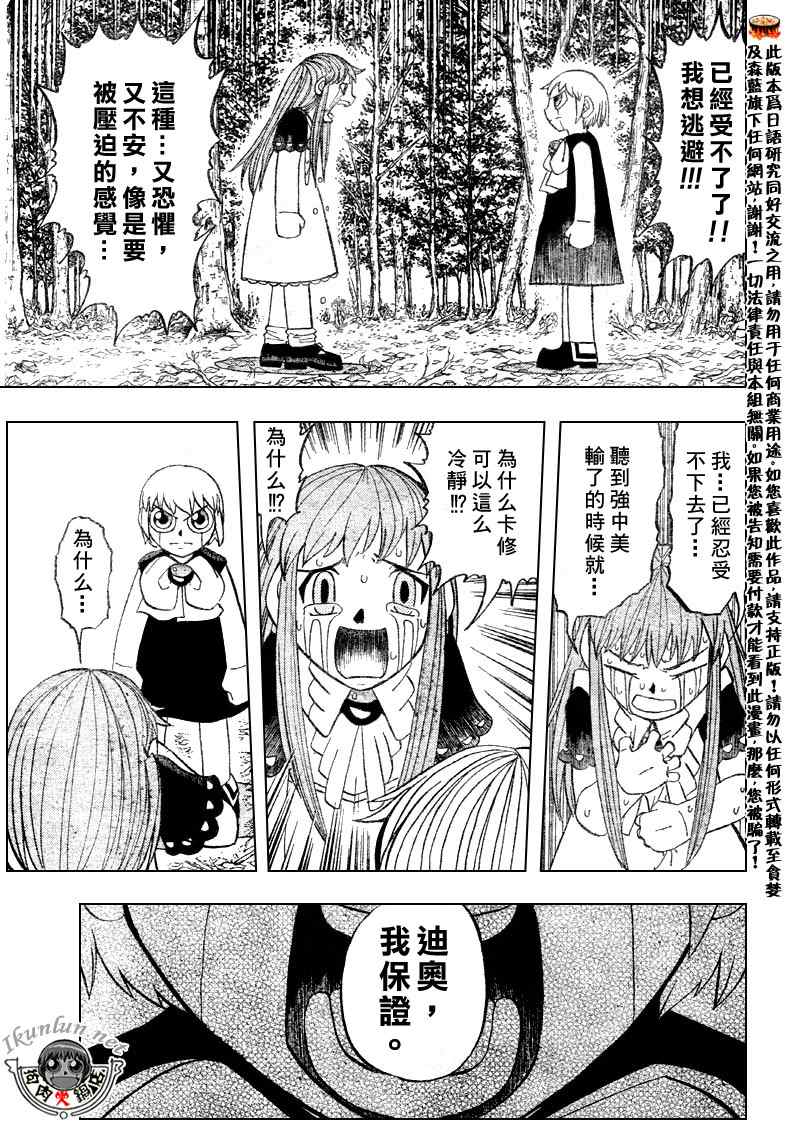 第302话10