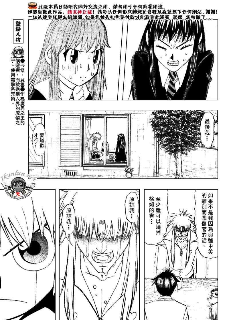 第302话2