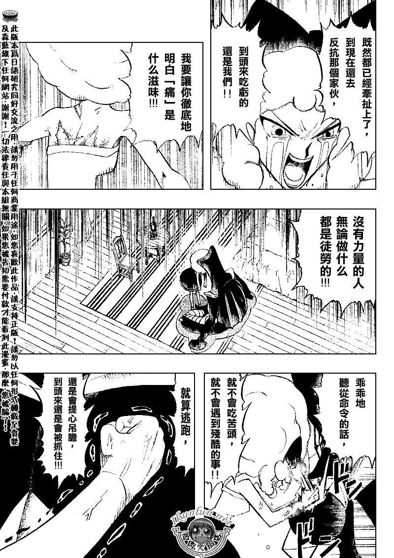 第303话10