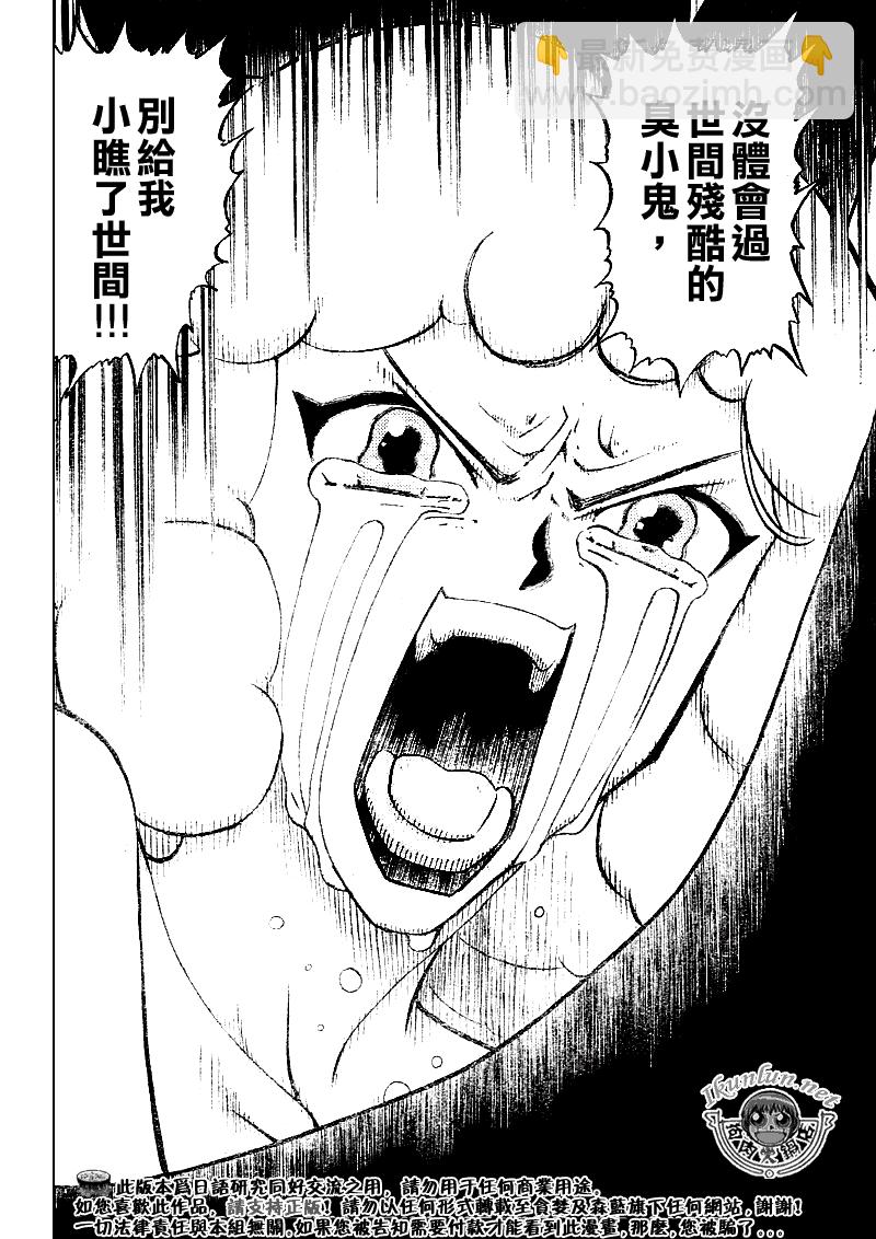 第303话11