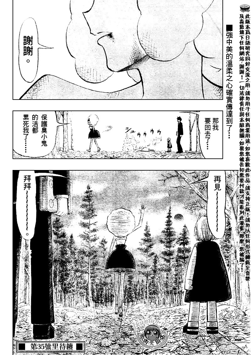 第303话17
