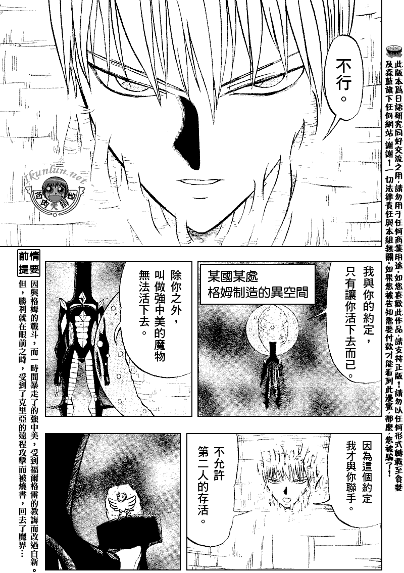 第303话2