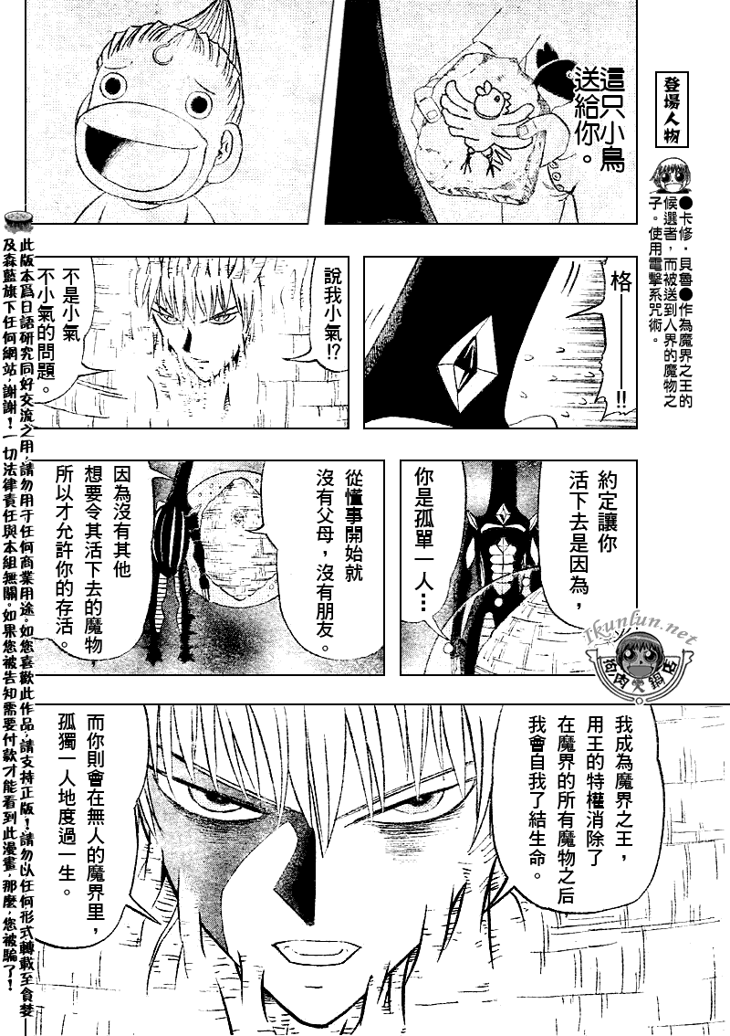 第303话3