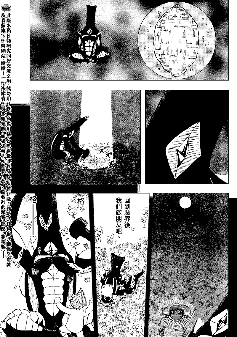 第303话4