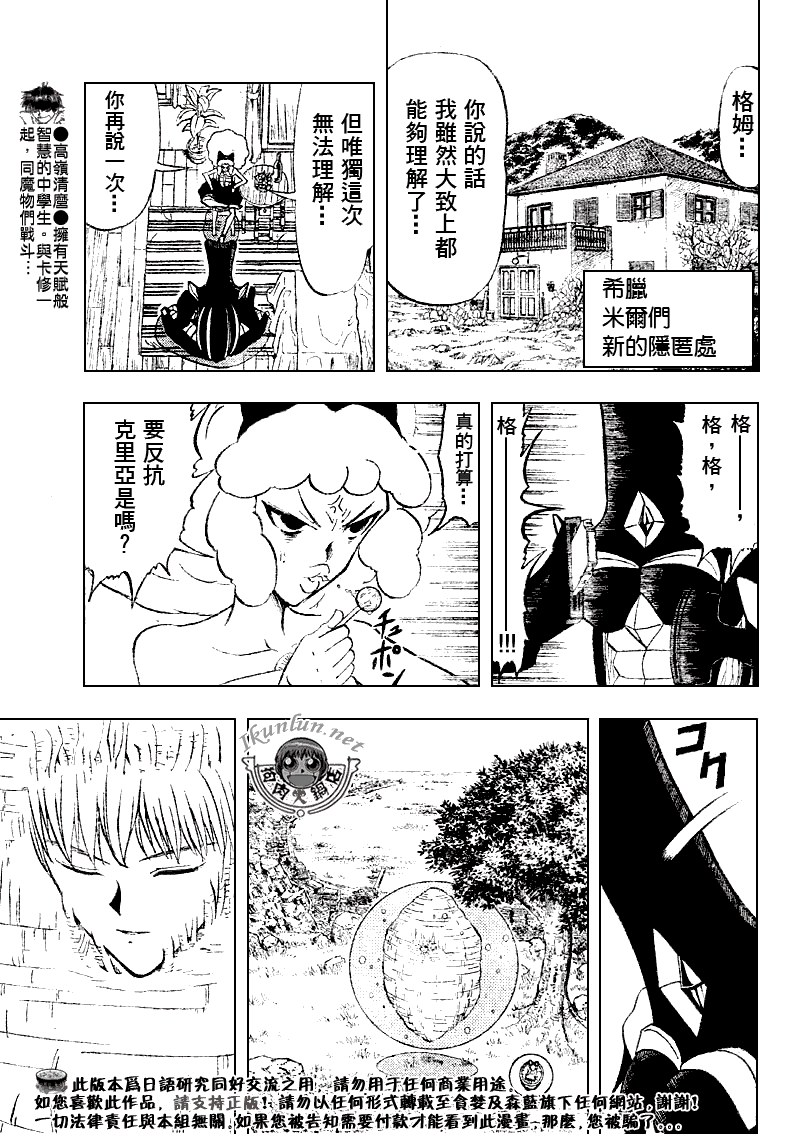 第303话6