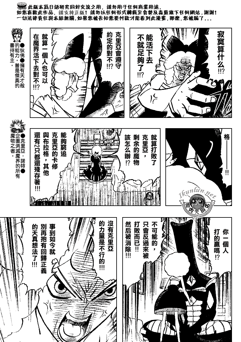 第303话8