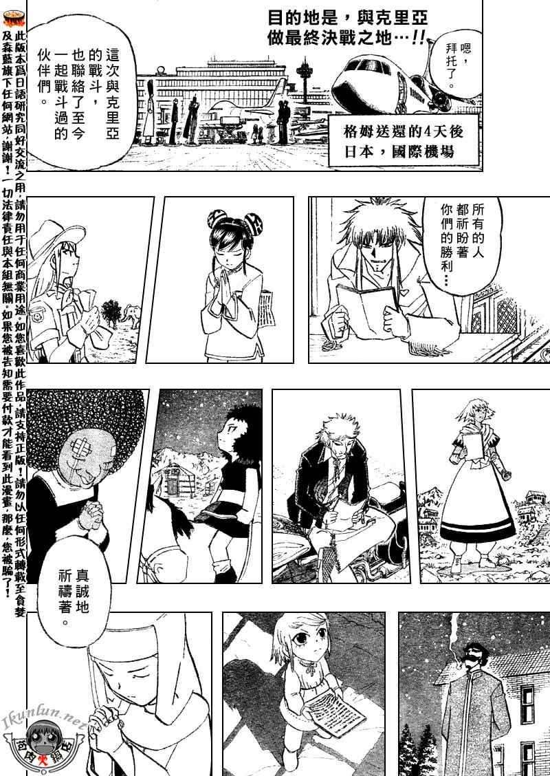 第304话1
