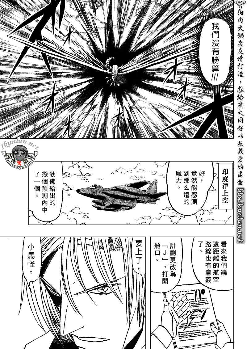 第304话14