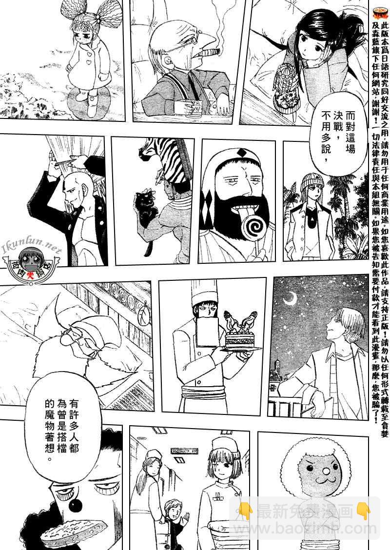 第304话2