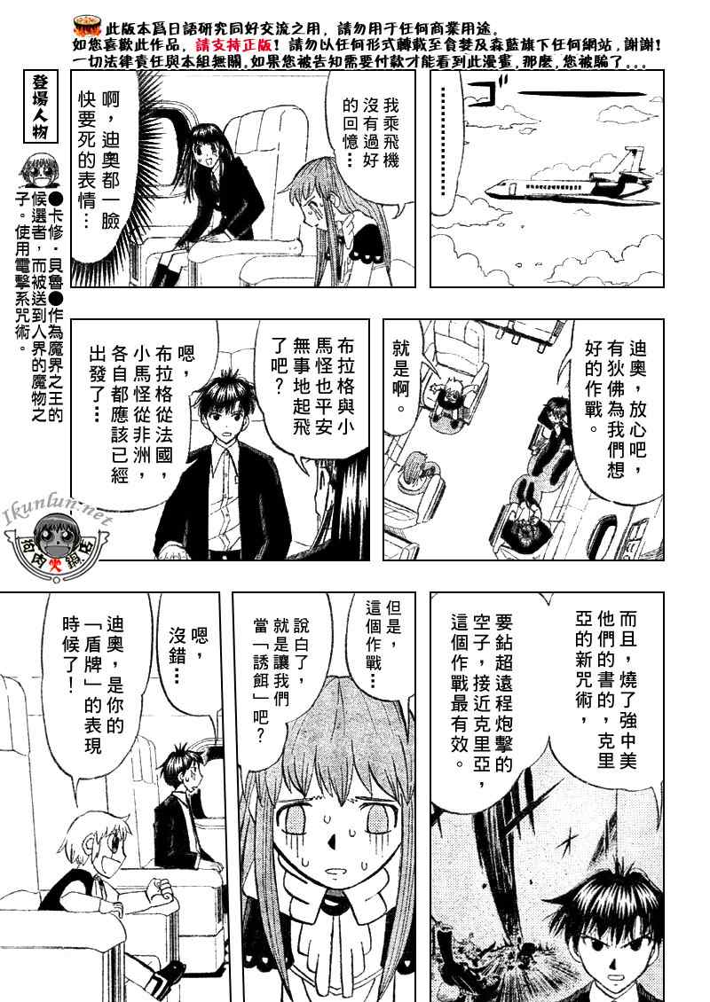 第304话4