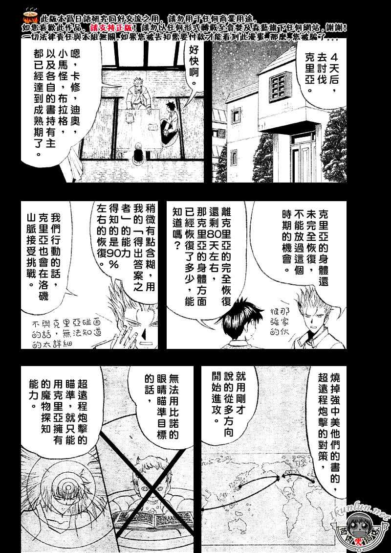 第304话5