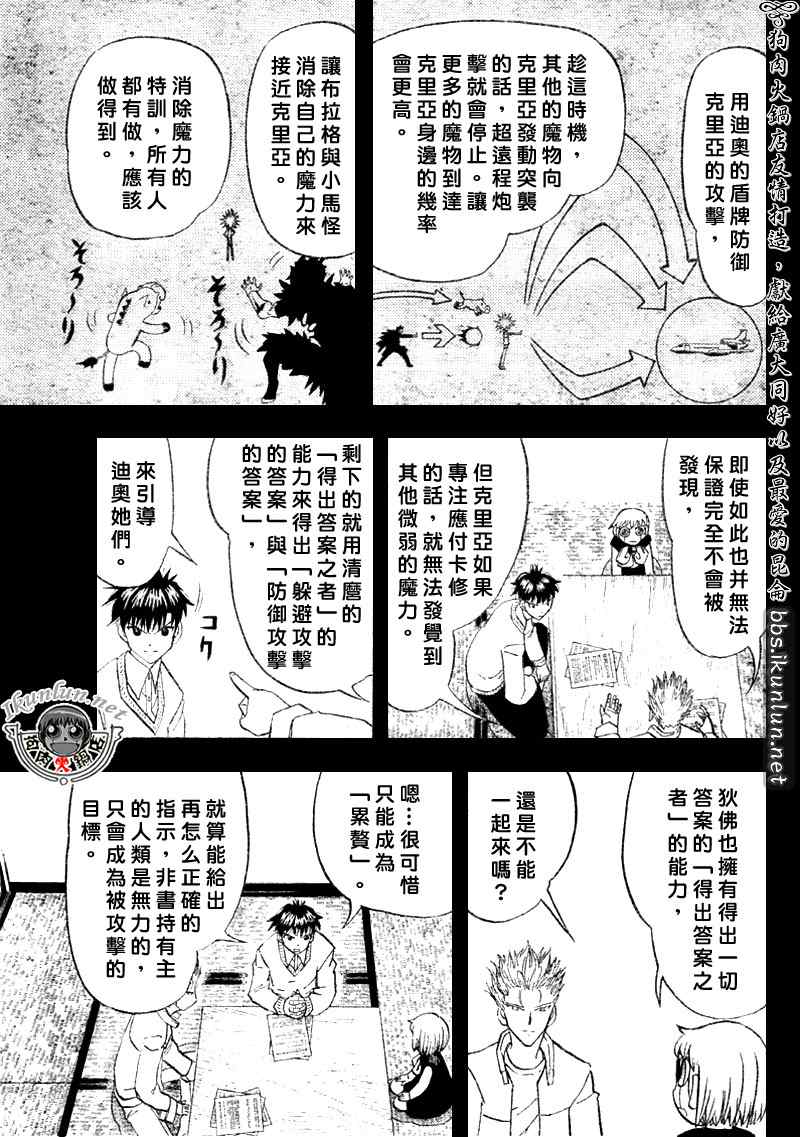 第304话6