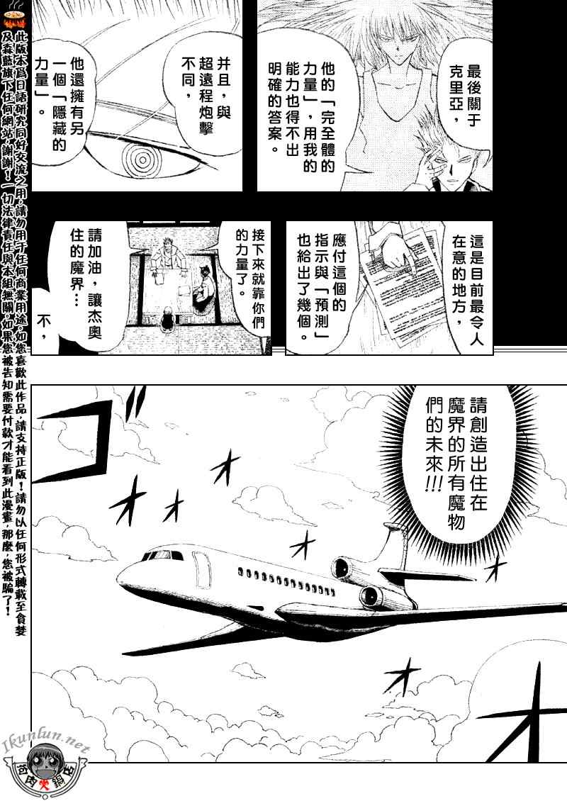 第304话7