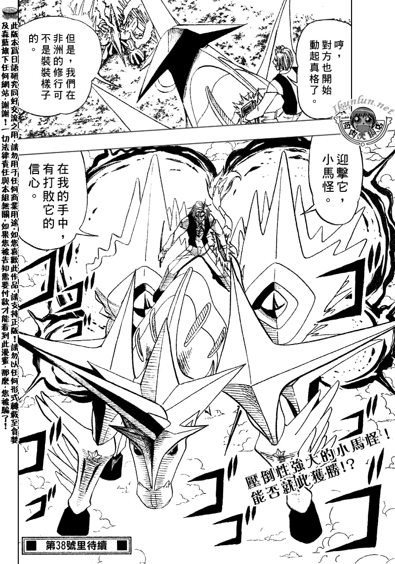 第305话14