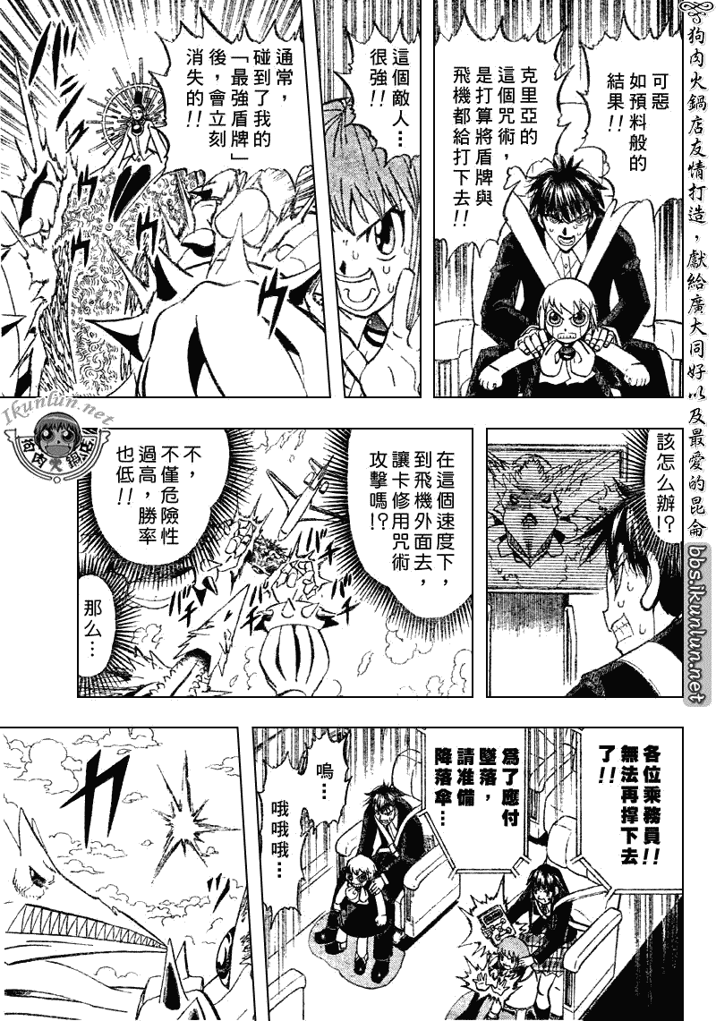 第305话5