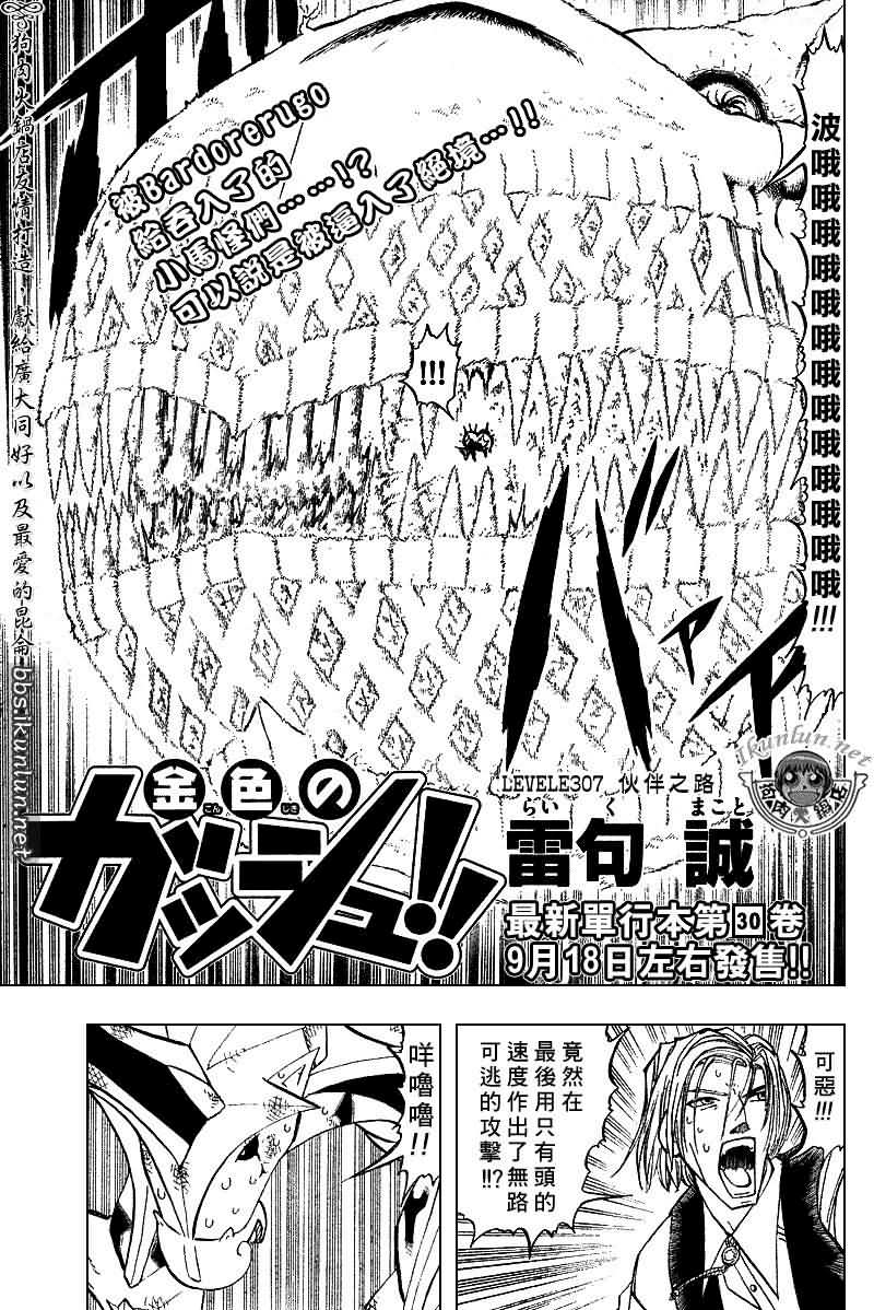 第307话0