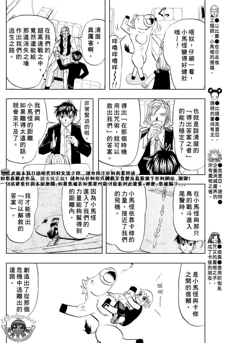 第307话10