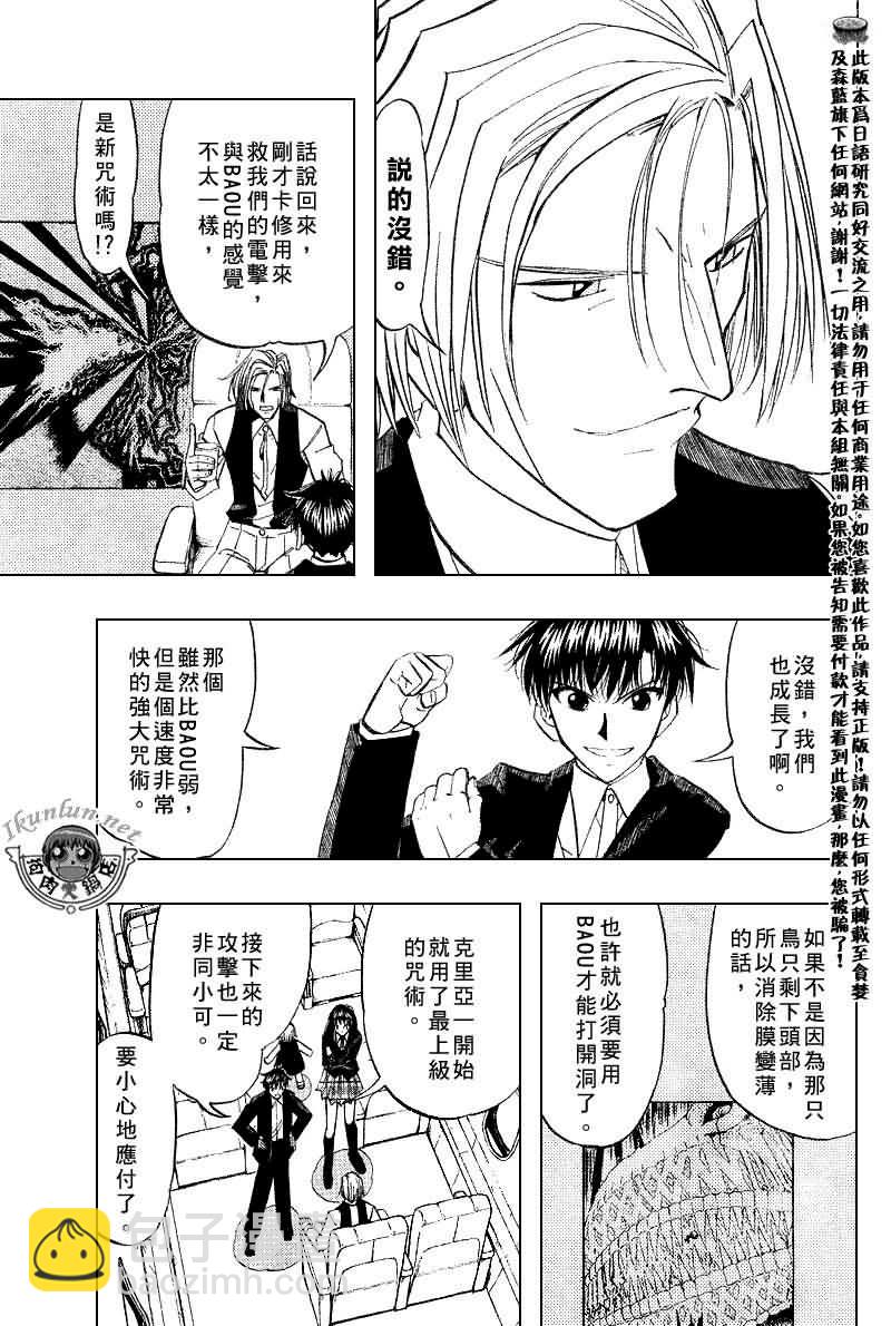 第307话11