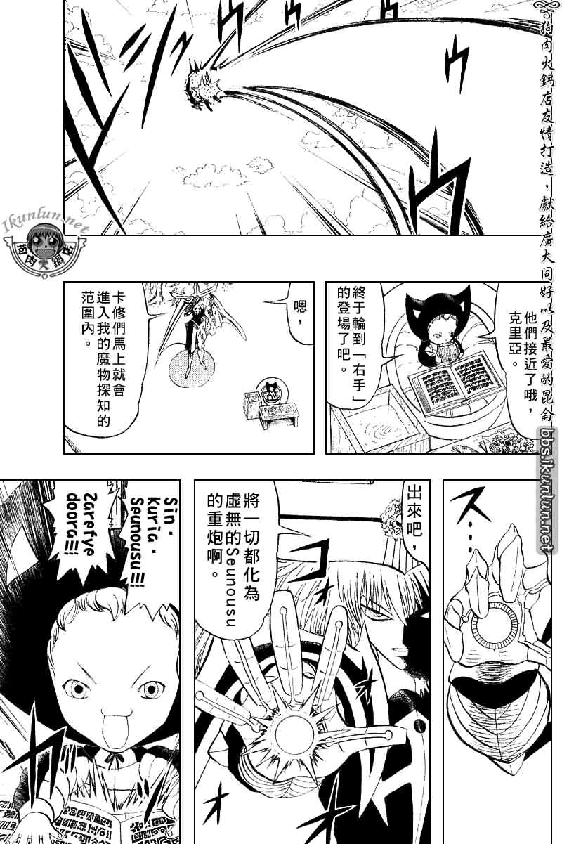 第307话13