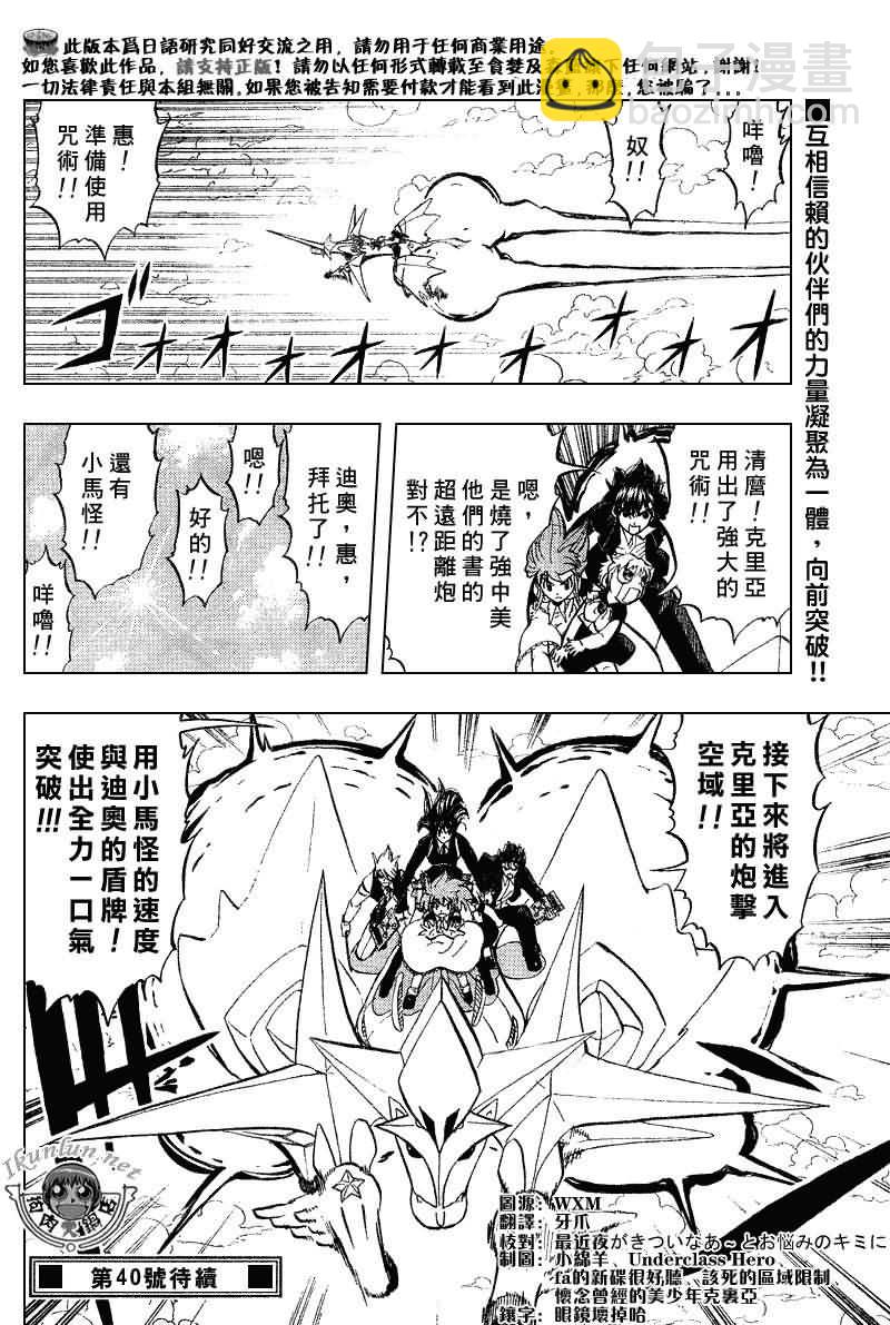 第307话15