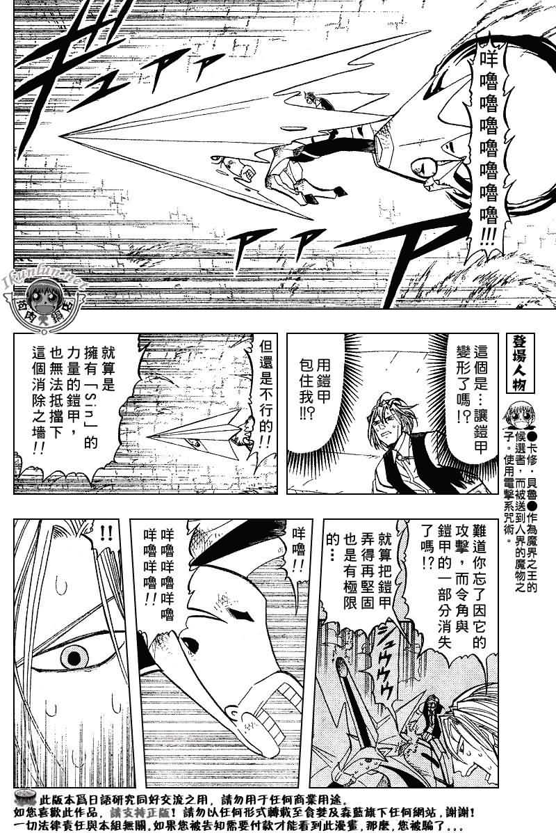 第307话3