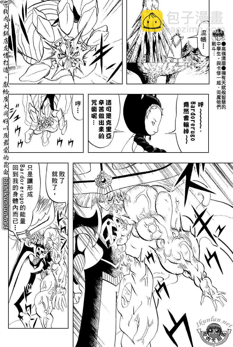 第307话8