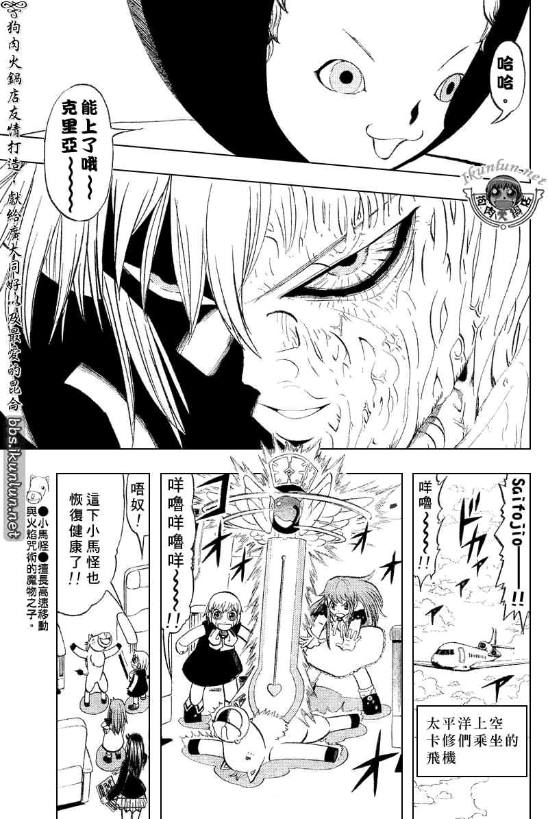 第307话9