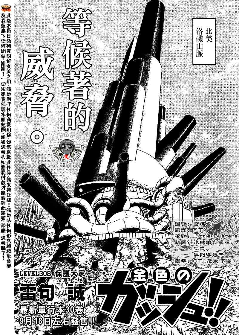 第308话1