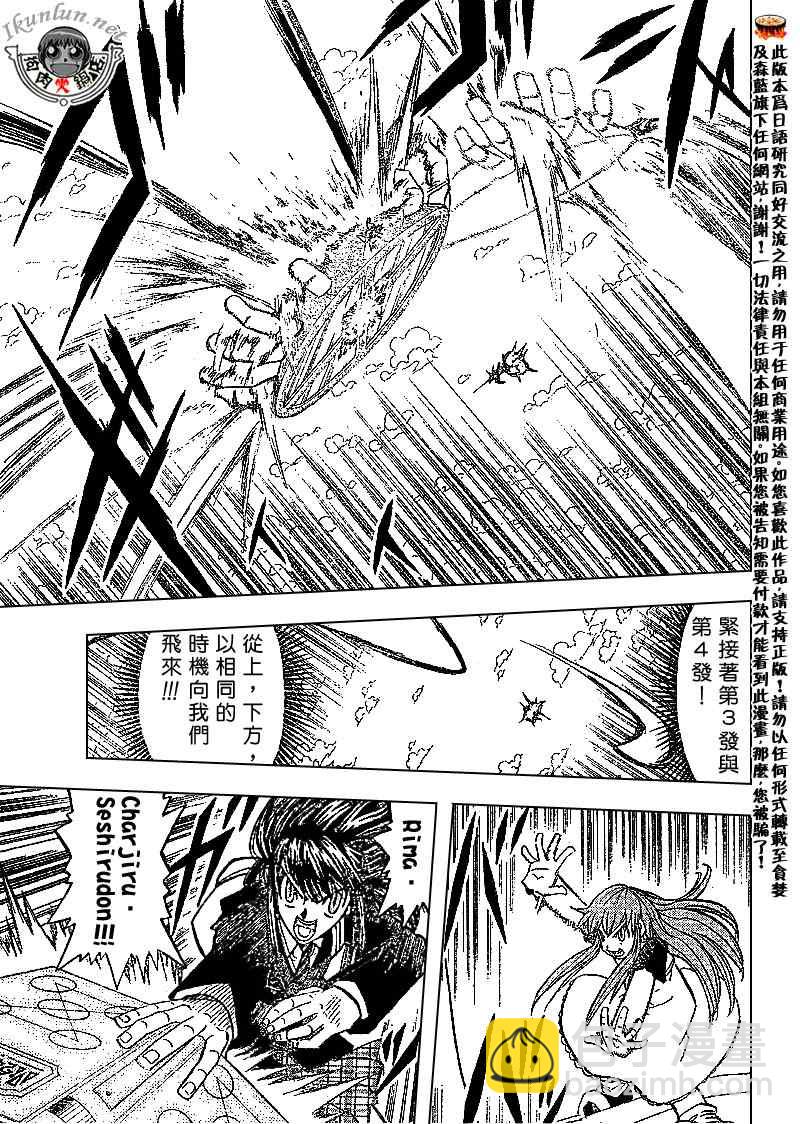 第308话10