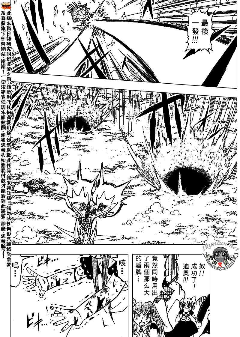 第308话12