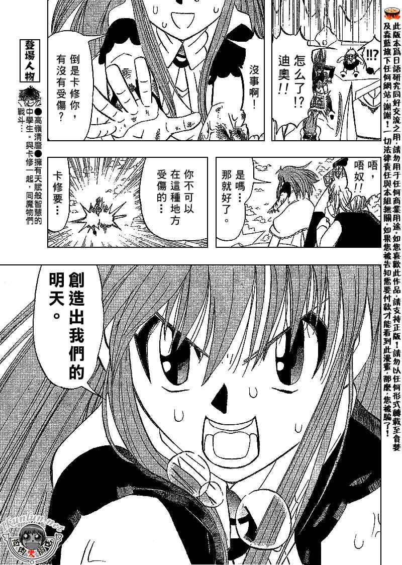 第308话13