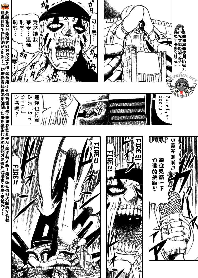 第308话14