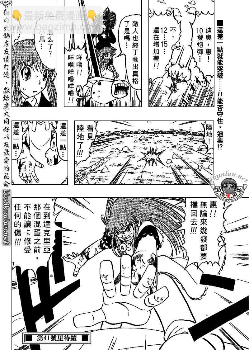 第308话16