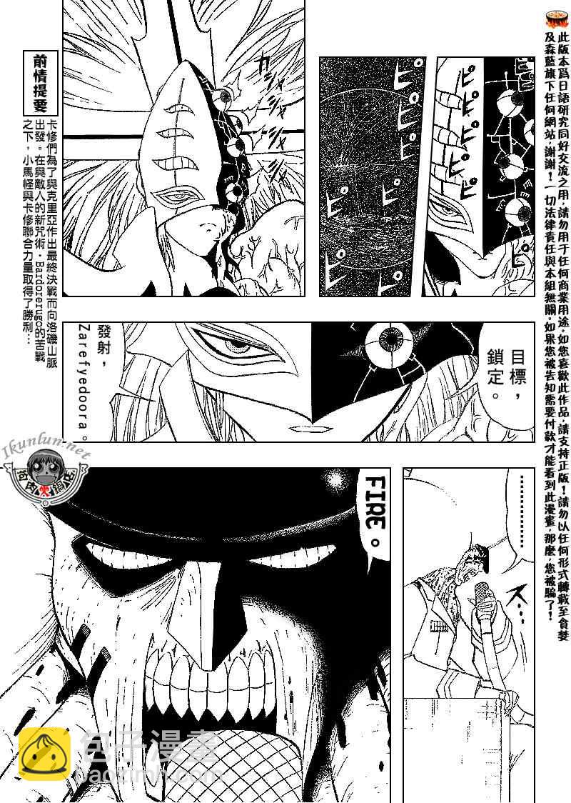 第308话2