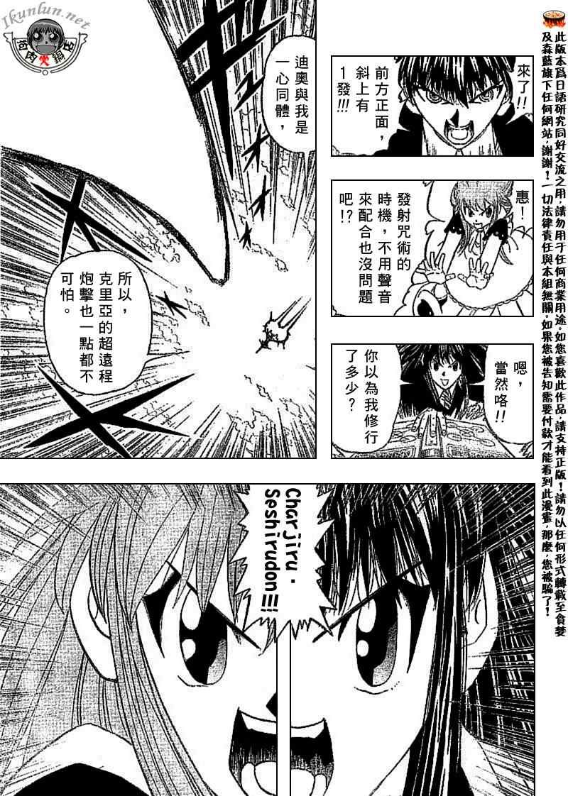 第308话4