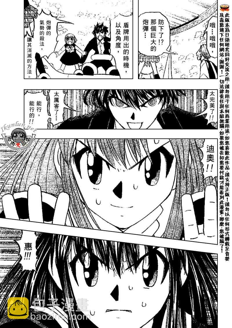第308话6