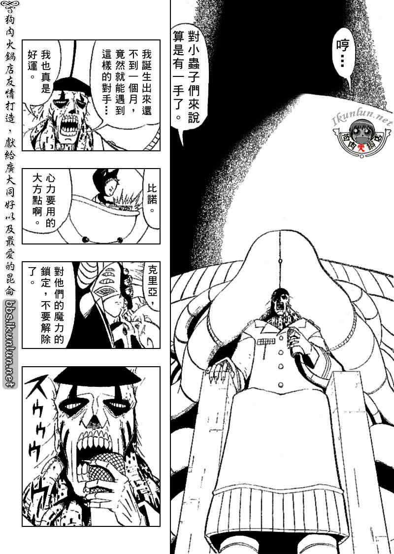 第308话7