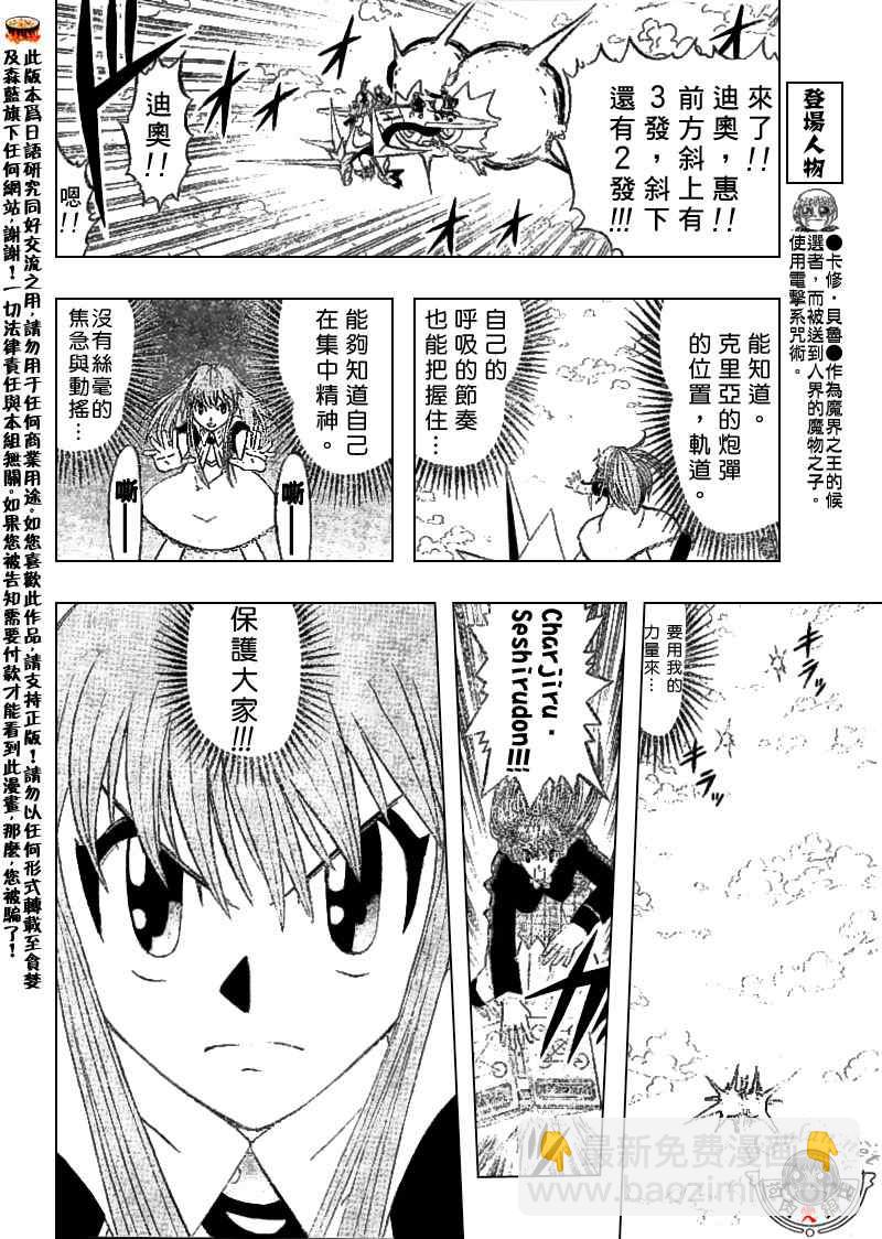 第308话9