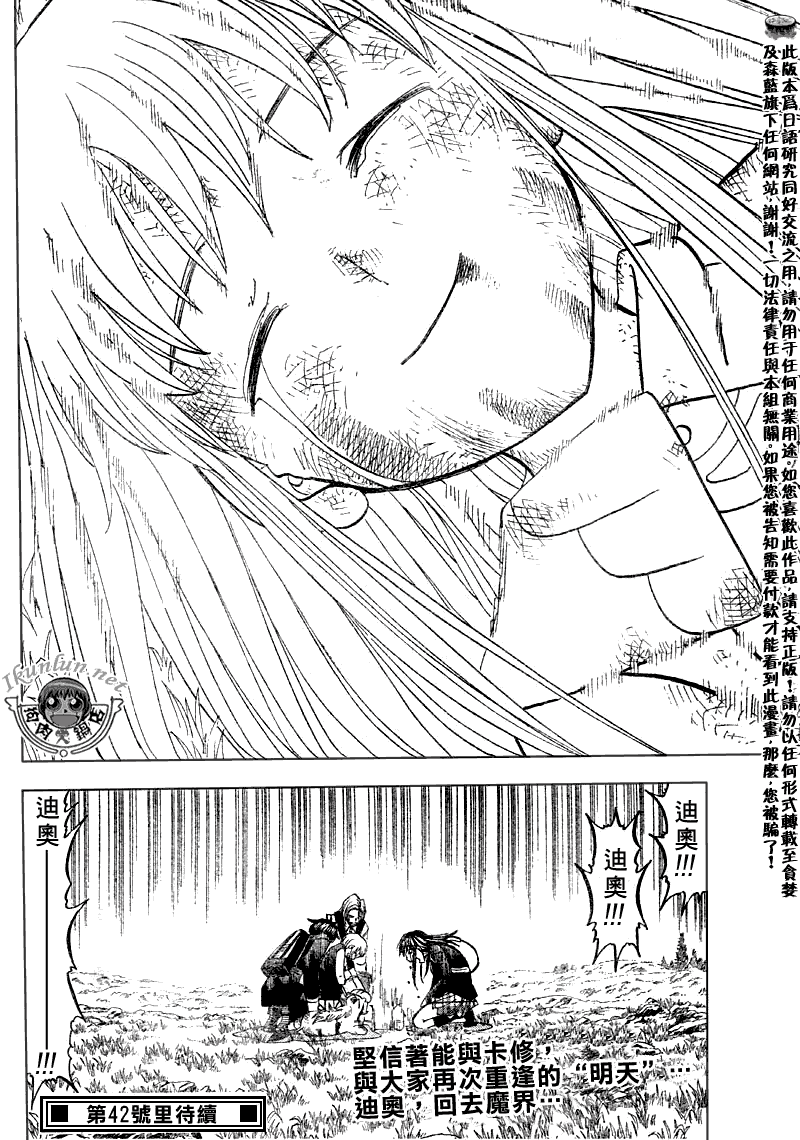 第309话15