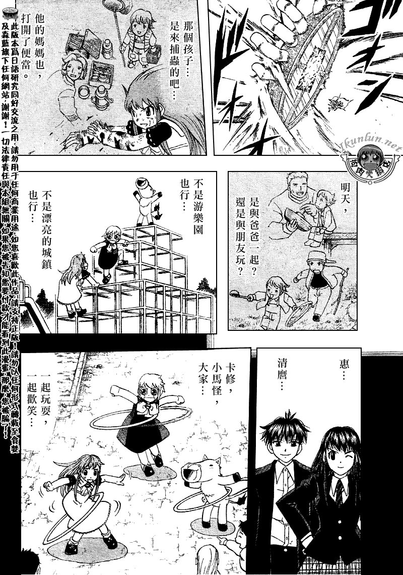 第309话5