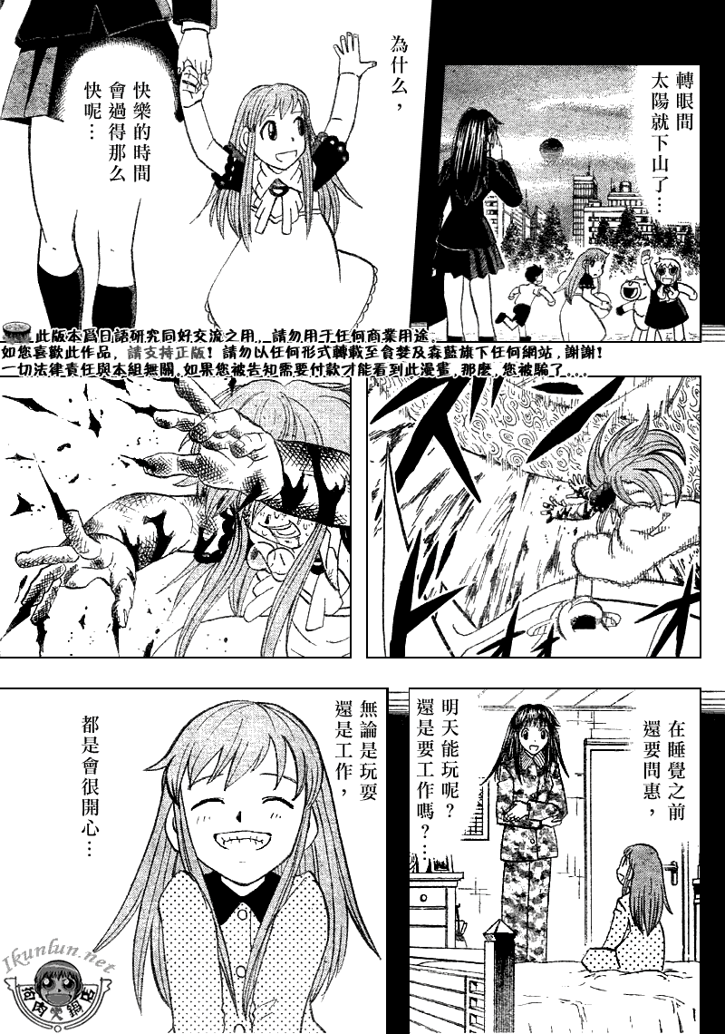 第309话6