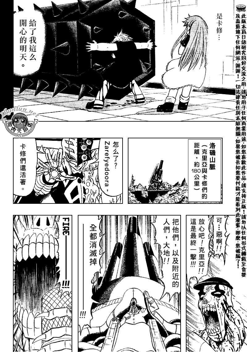 第309话7