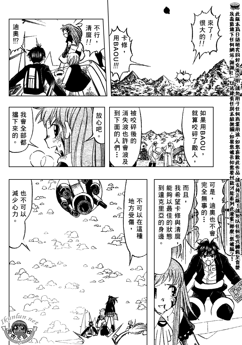 第309话9